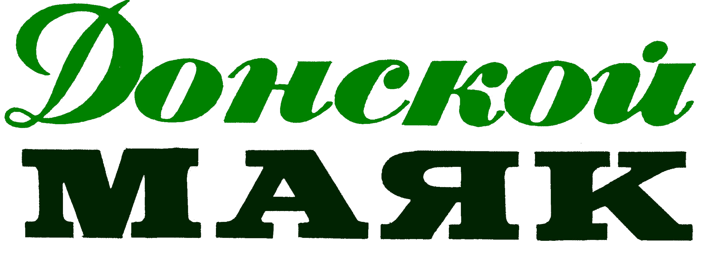 Донской маяк